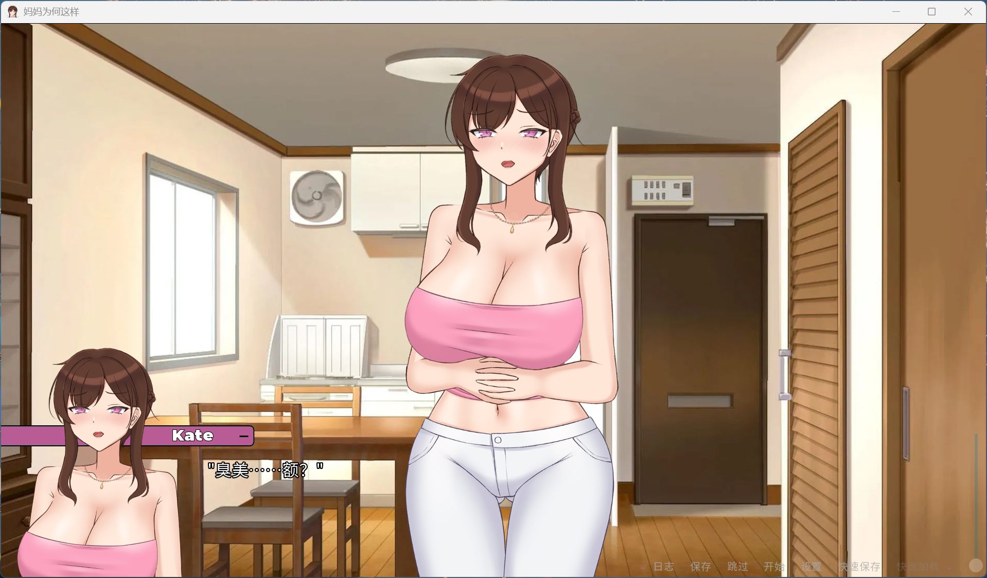 图片[6]-【欧美SLG/全动态】妈妈为何这样 V0.8 官方中文版【更新/8.2G】-iOS18Game