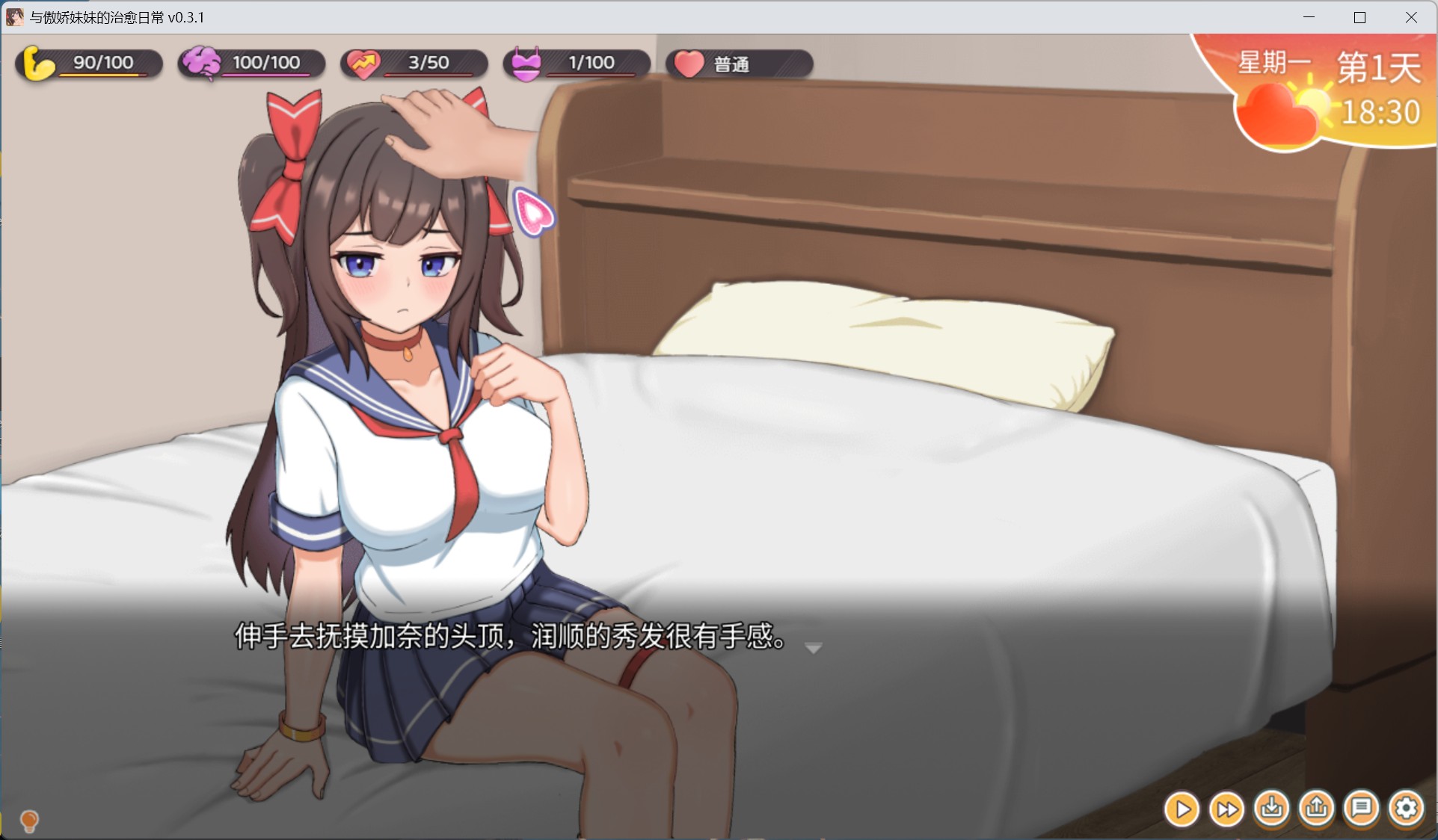 图片[2]-【养成互动SLG/中文/动态】与傲娇妹妹的治愈日常 V1.03【安卓+苹果iOS】官方中文-iOS18Game