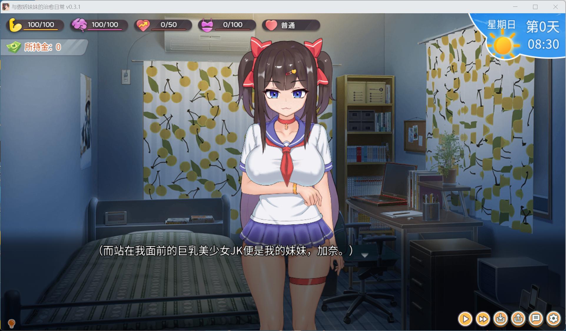 图片[1]-【养成互动SLG/中文/动态】与傲娇妹妹的治愈日常 V1.03【安卓+苹果iOS】官方中文-iOS18Game