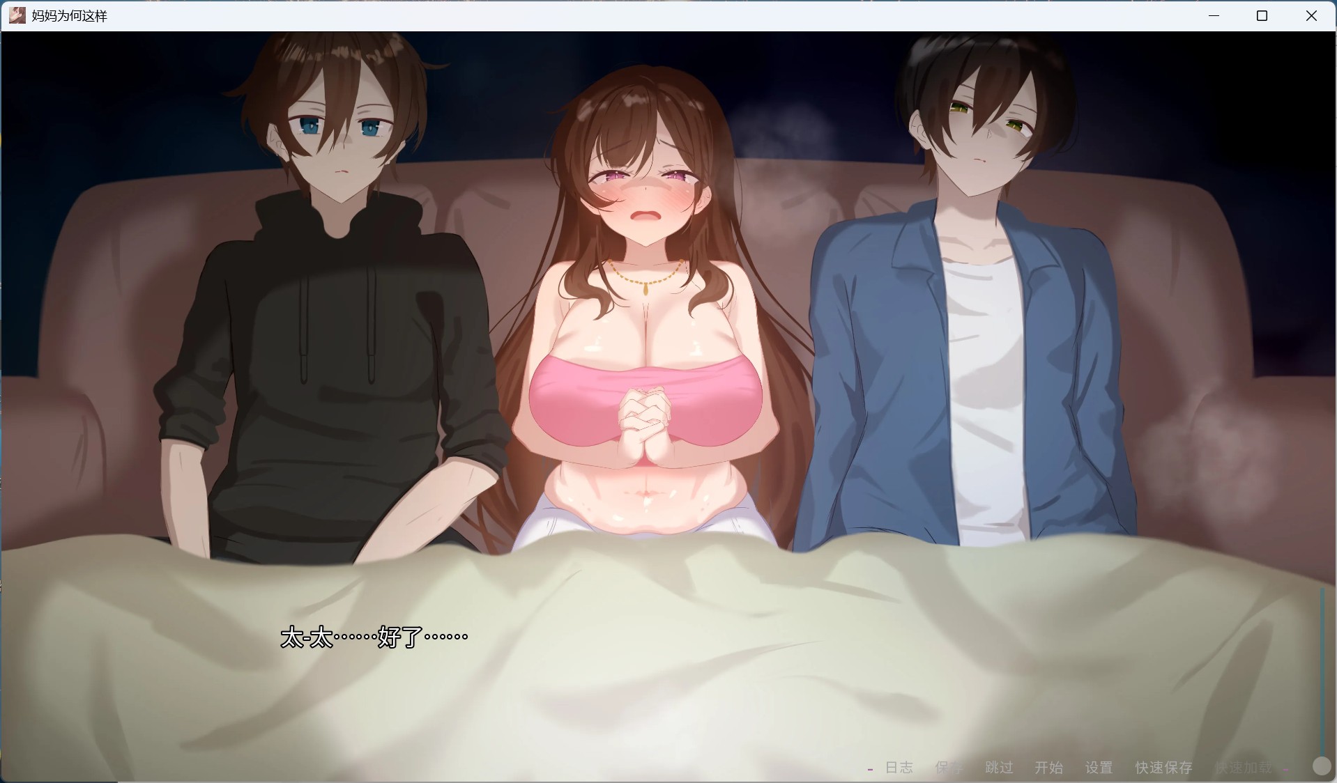 图片[5]-【欧美SLG/全动态】妈妈为何这样 V0.8 官方中文版【更新/8.2G】-iOS18Game