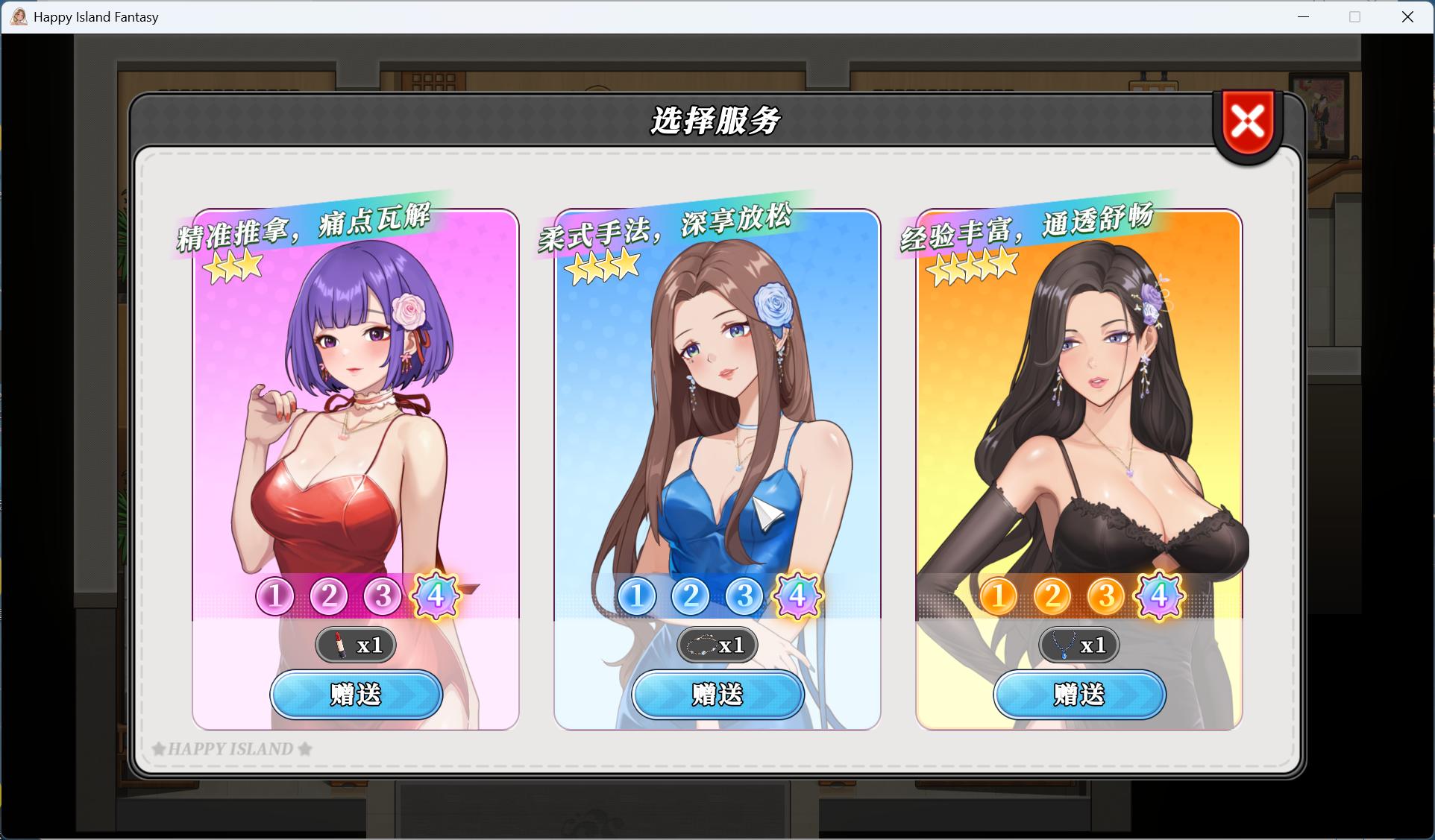 图片[11]-全动态】幸福岛幻想 V1.1.1.1 官方中文正式步兵版【大更新/新增剧情/6.9G】-iOS18Game