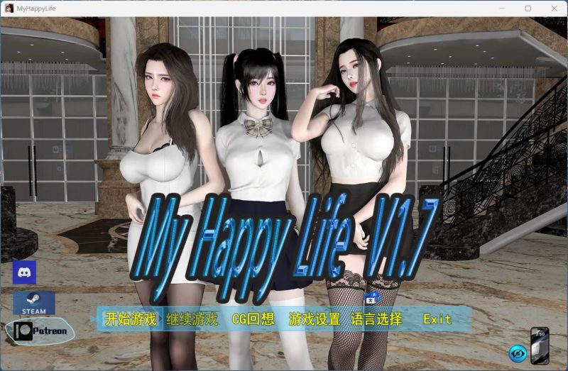 国产RPG】我的幸福人生 V1.9 官方中文版+赞助码+作弊码【更新/2.4G】-iOS18Game