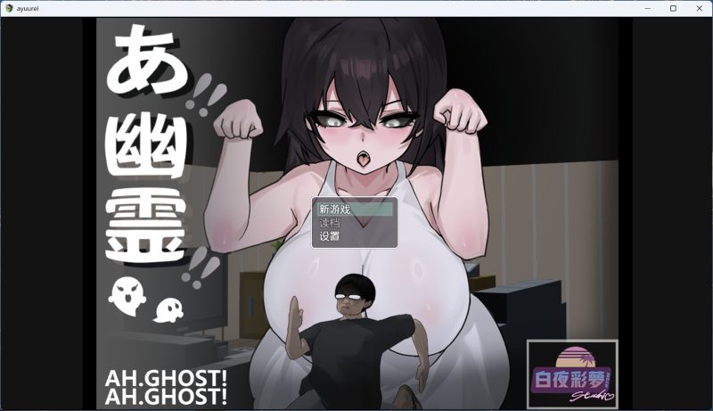 【RPG/汉化/动态】啊,幽灵【苹果iOS+PC】官方中文版+存档【新官中/1.7G】-iOS18Game