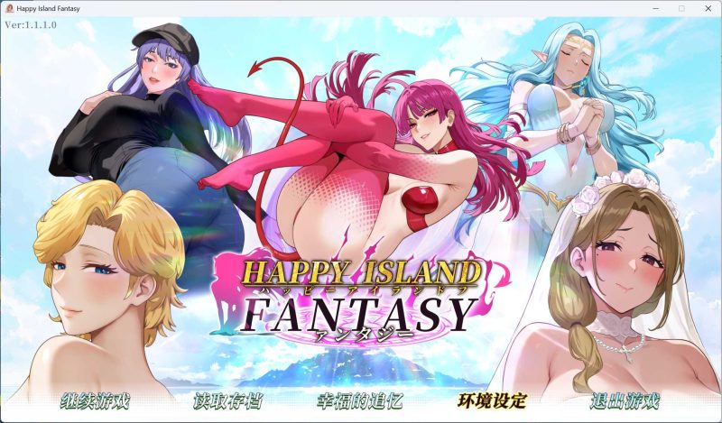 全动态】幸福岛幻想 V1.1.1.1 官方中文正式步兵版【大更新/新增剧情/6.9G】-iOS18Game