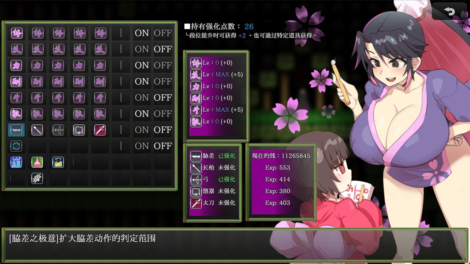 图片[5]-【爆款RPG/汉化/动态】樱御前  STEAM官方中文版【新作/920M】-iOS18Game