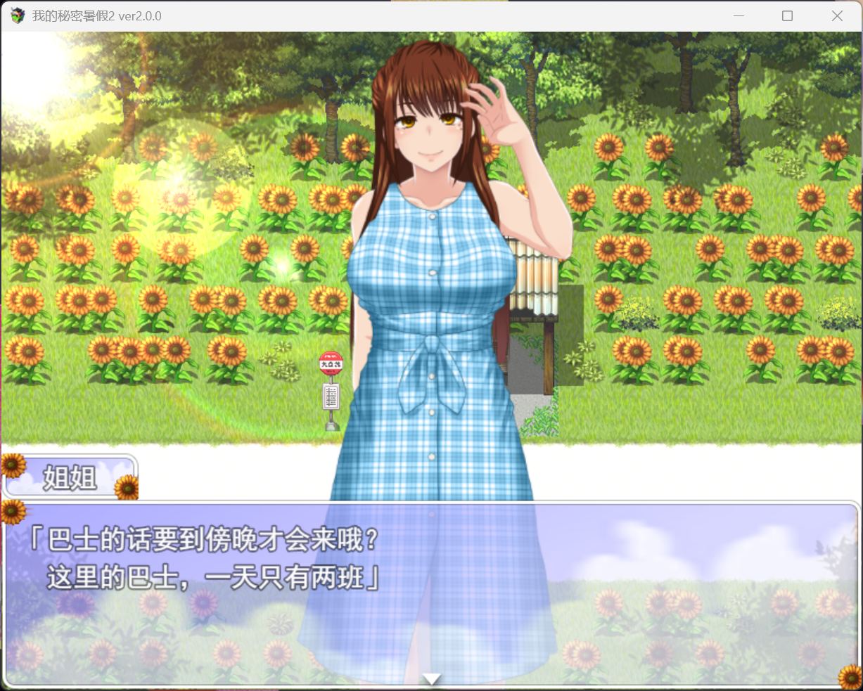 图片[1]-rpg神作】我暑假的秘密回忆 Ver2.0 最新中文版+礼包码+攻略-iOS18Game