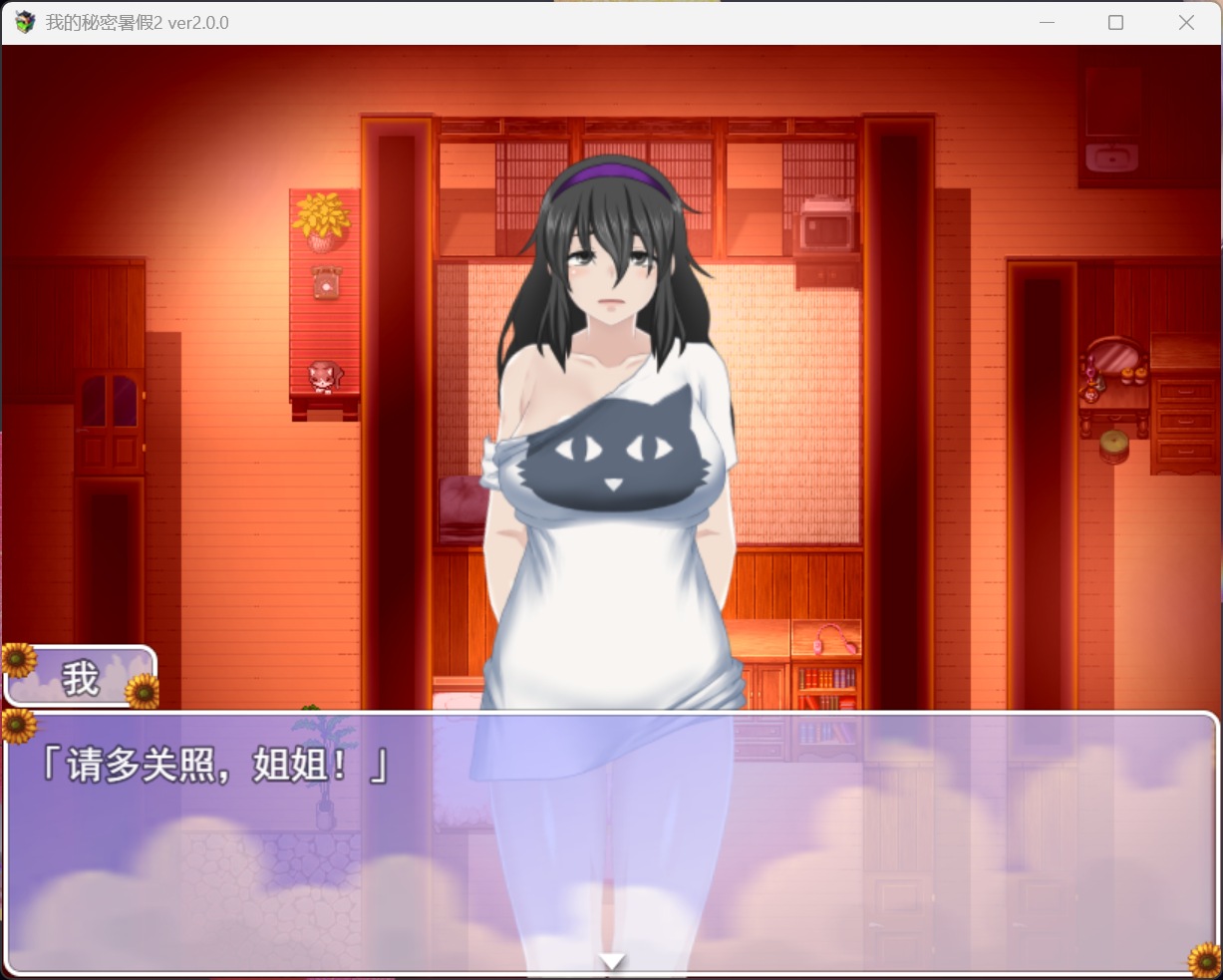图片[2]-rpg神作】我暑假的秘密回忆 Ver2.0 最新中文版+礼包码+攻略-iOS18Game