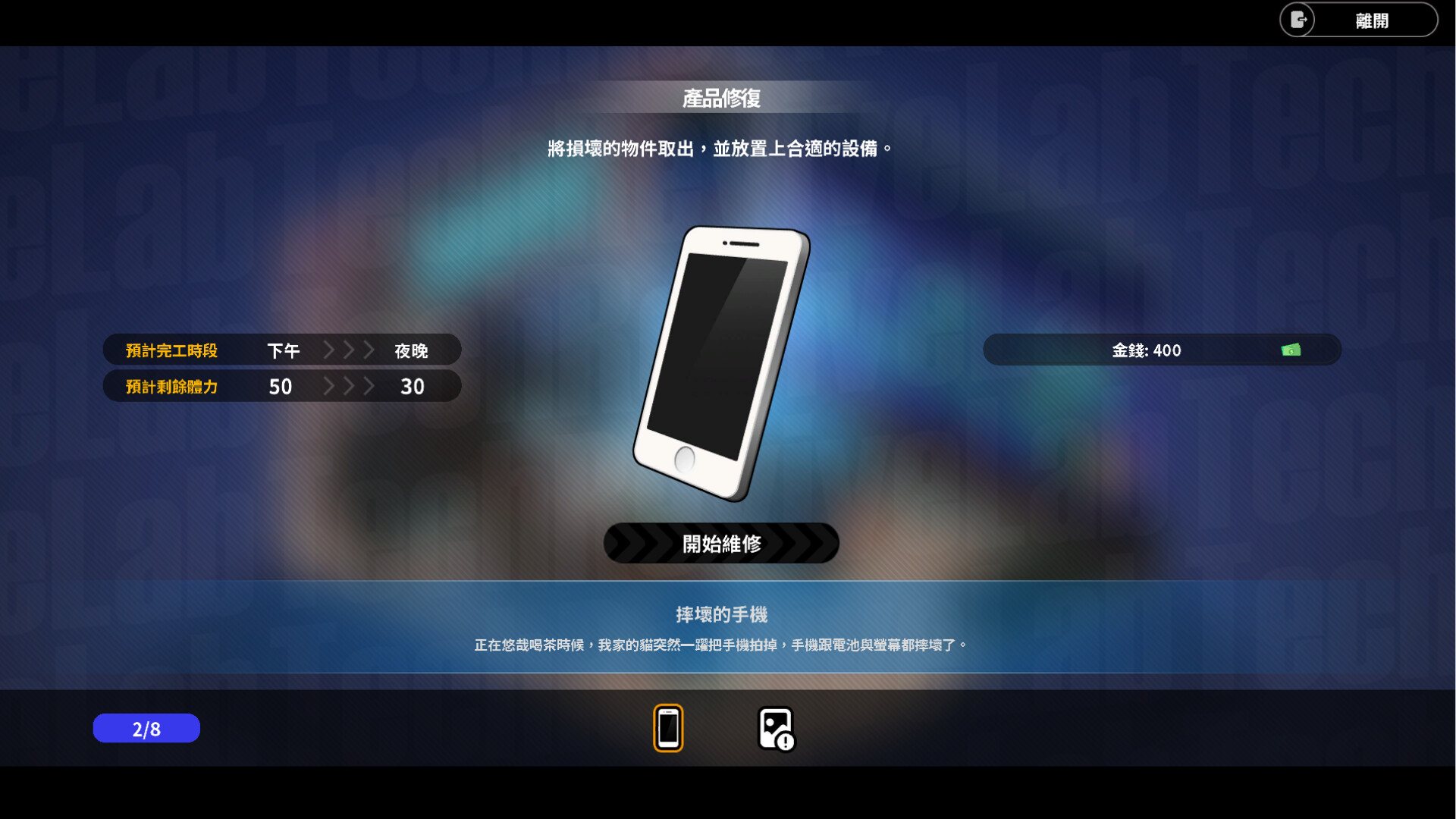 图片[3]-【互动SLG/中文/动态】修干嘛？二手3C店的闇营业 官方中文DEMO步兵版【新作/770M】-iOS18Game