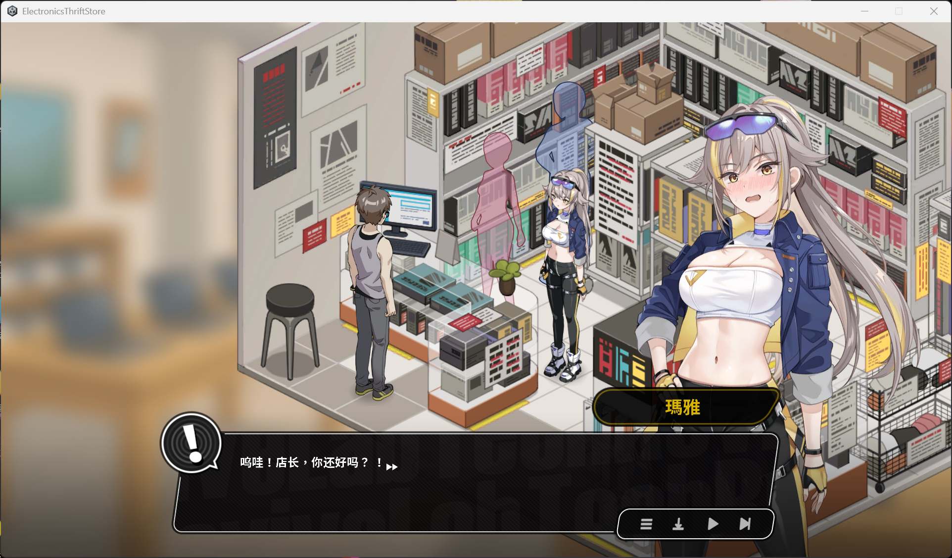 图片[5]-【互动SLG/中文/动态】修干嘛？二手3C店的闇营业 官方中文DEMO步兵版【新作/770M】-iOS18Game