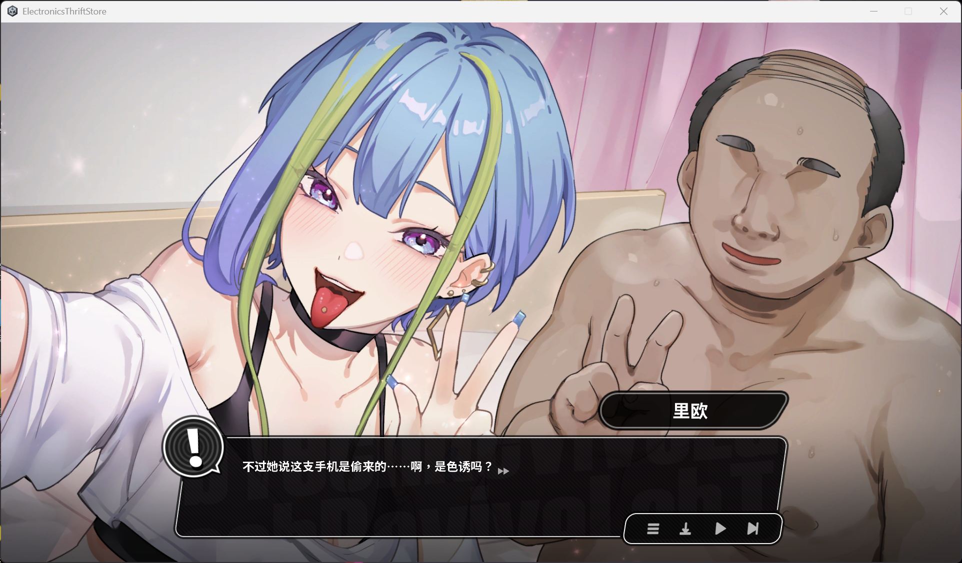 图片[9]-【互动SLG/中文/动态】修干嘛？二手3C店的闇营业 官方中文DEMO步兵版【新作/770M】-iOS18Game