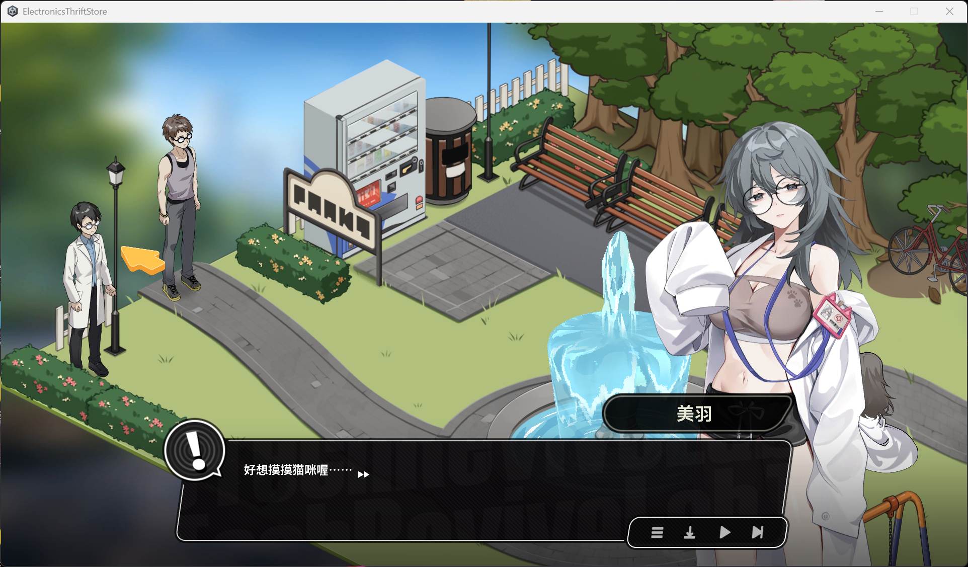 图片[8]-【互动SLG/中文/动态】修干嘛？二手3C店的闇营业 官方中文DEMO步兵版【新作/770M】-iOS18Game