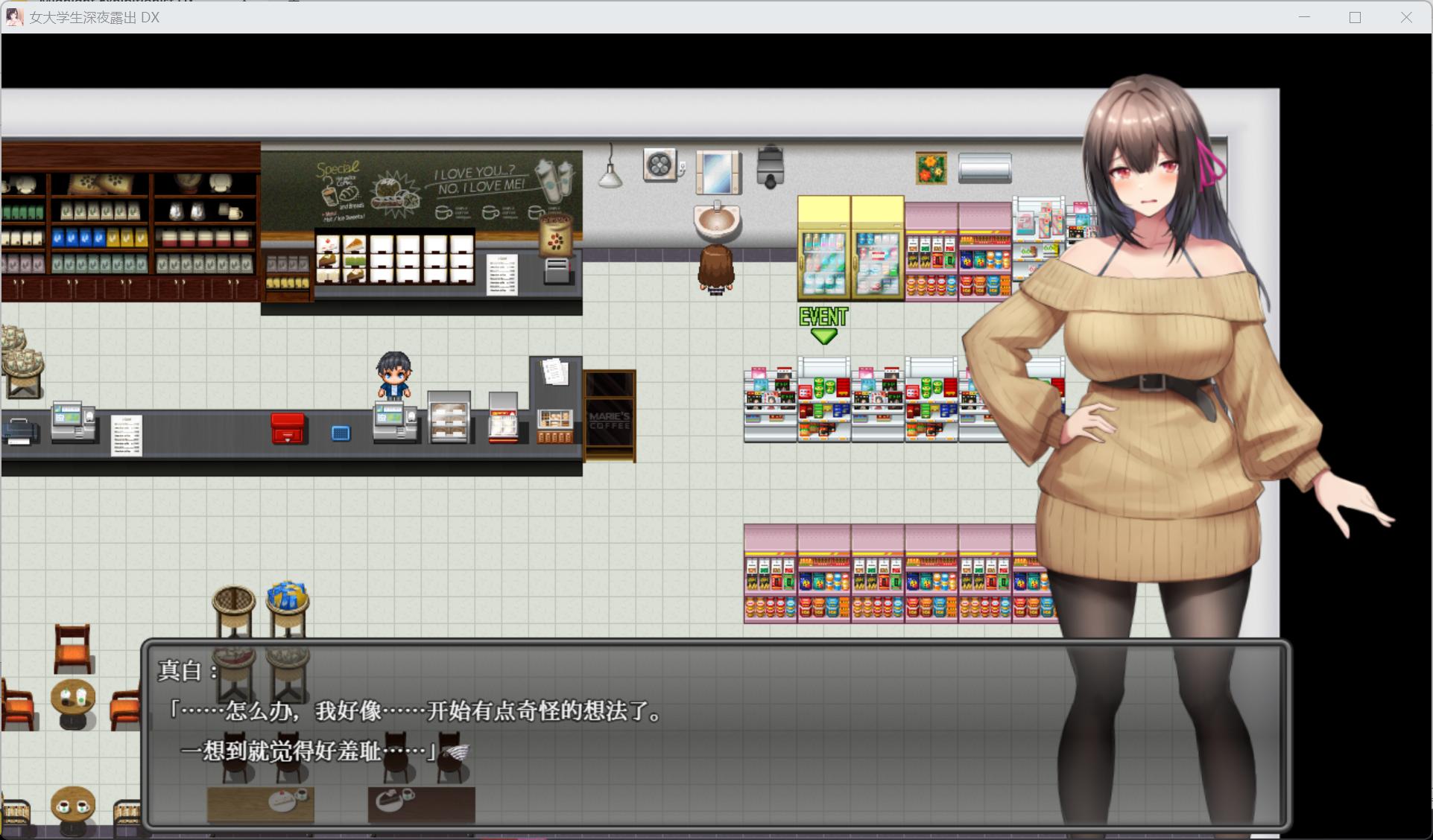 图片[2]-露出RPG】女大学生深夜露出 DX 官方中文步兵版【新作/1.7G】-iOS18Game