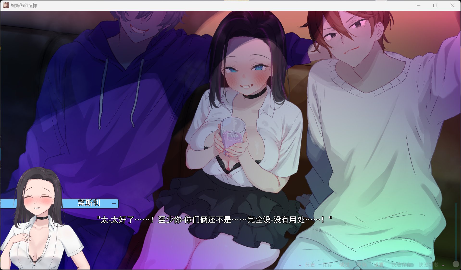 图片[8]-【欧美SLG/全动态】妈妈为何这样 V0.8 官方中文版【更新/8.2G】-iOS18Game