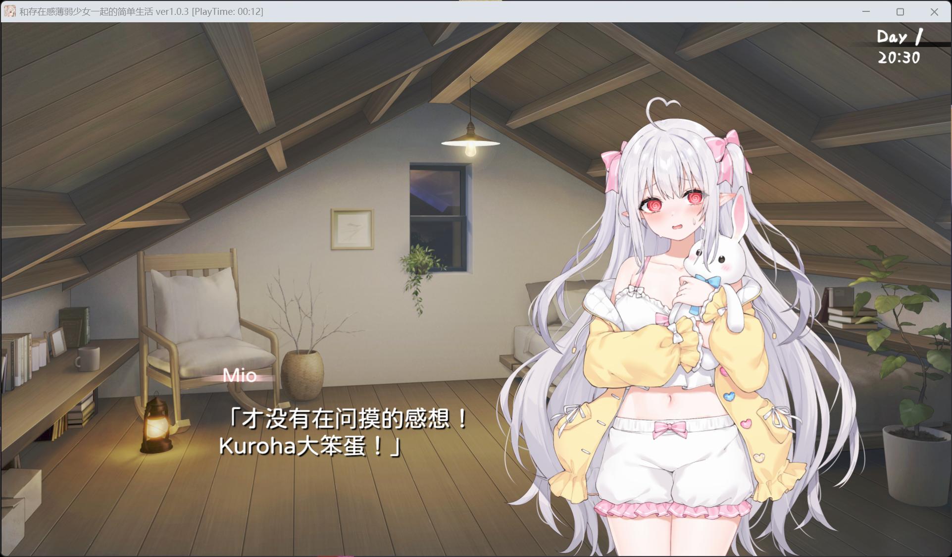 图片[3]-爆款互动SLG/全CV】和存在感薄弱妹妹一起的简单生活V1.0.3 官方中文正式版【4.7G】-iOS18Game