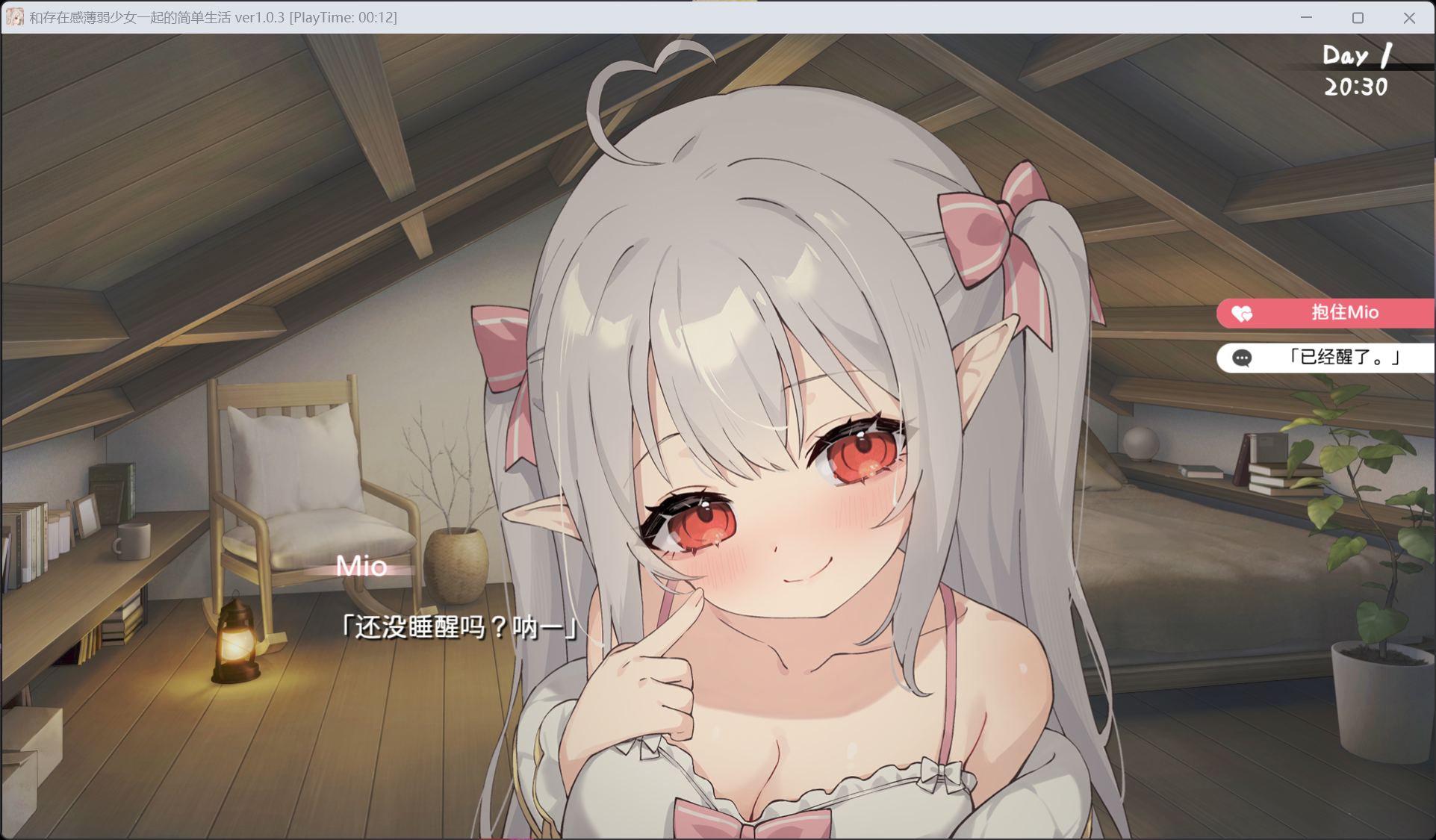 图片[2]-爆款互动SLG/全CV】和存在感薄弱妹妹一起的简单生活V1.0.3 官方中文正式版【4.7G】-iOS18Game