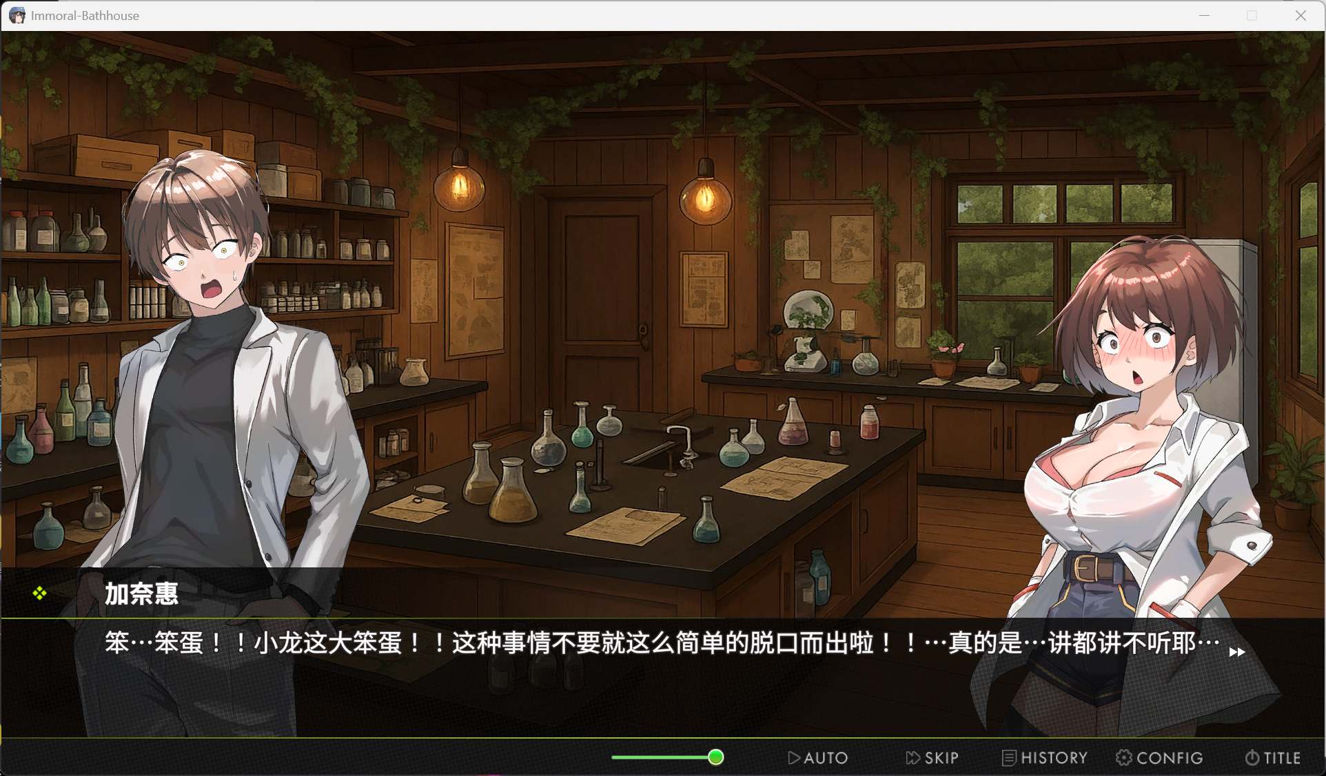 图片[2]-互动动态SLG】背德浴场 V0.53 官方中文步兵正式版+存档【更新正式版/4.2G】-iOS18Game