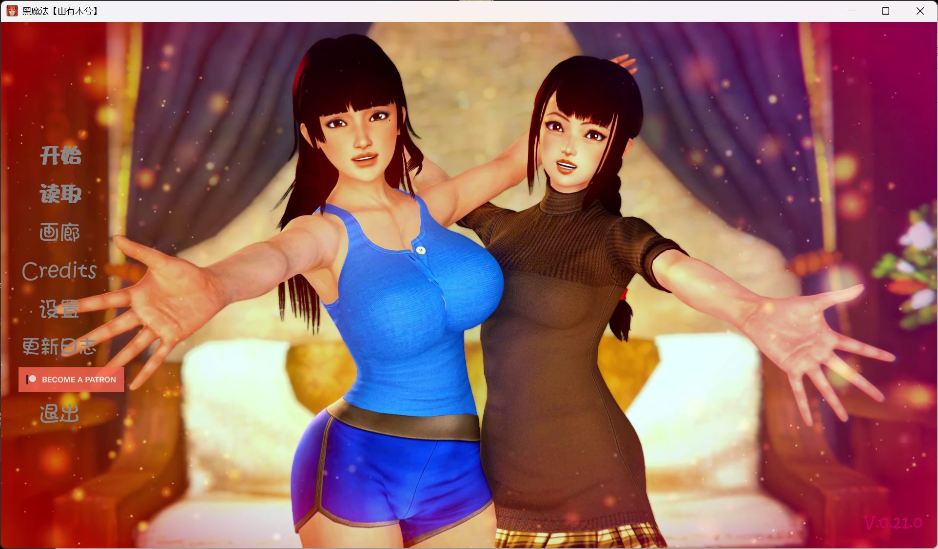 图片[1]-欧美SLG/动态】黑魔法 V0.21.0.4 汉化版+作弊【更新/9G】-iOS18Game