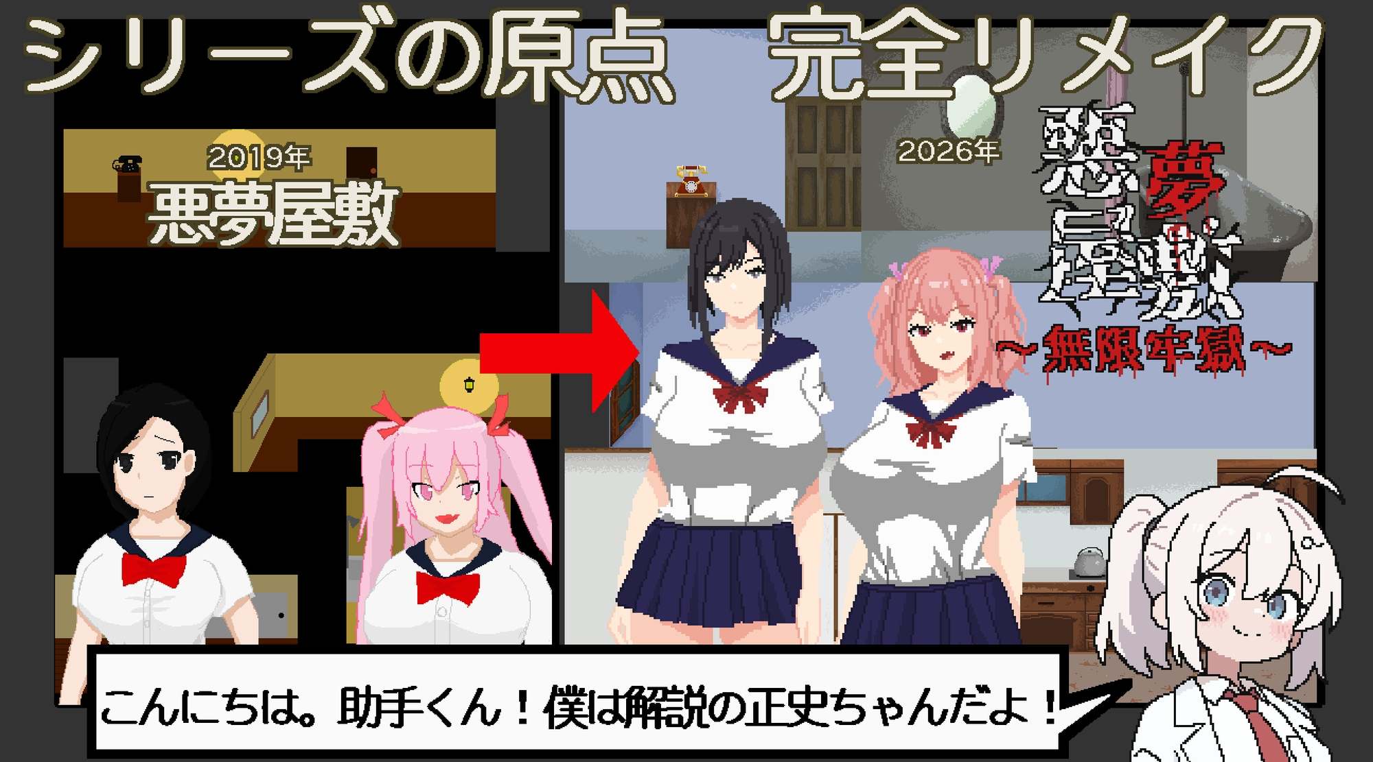 图片[1]-【像素SLG/动态】恶梦屋敷・无限牢狱官方中文版【新作/1.1G】-iOS18Game