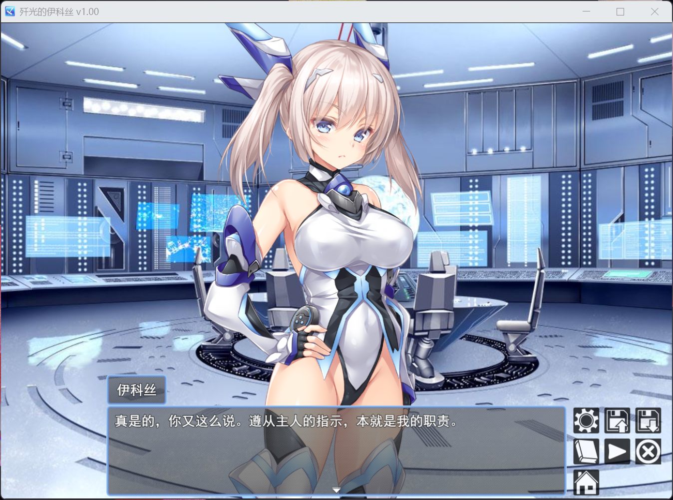 图片[3]-RPG/中文/CV】歼光的伊科丝【iOS+PC】官方中文步兵版【新作/2.5G】-iOS18Game