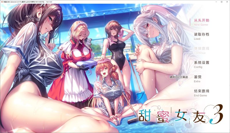 日式ADV/汉化/动态】甜蜜女友3 步兵版 苹果iOS+安卓【新作/9.8G】-iOS18Game