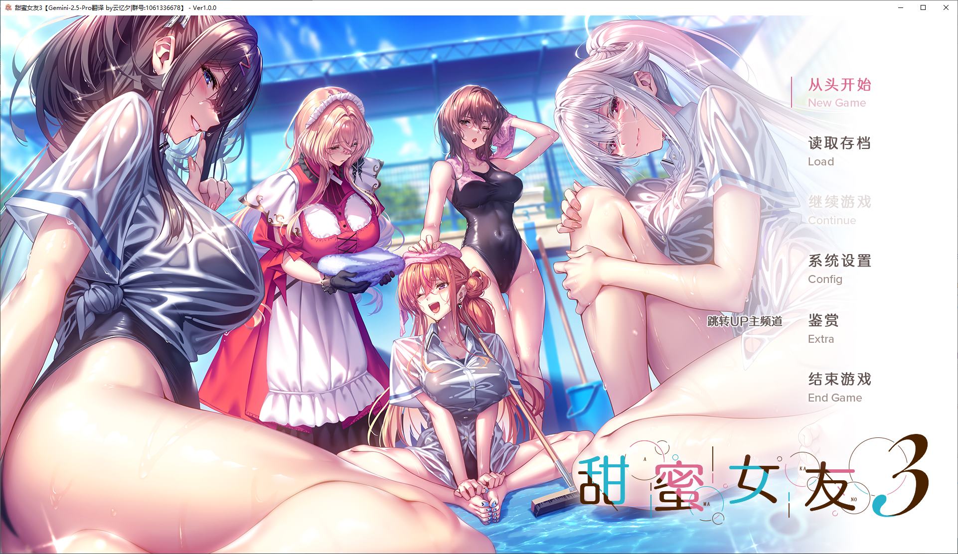 【日式ADV/汉化/动态】甜蜜女友3 机翻步兵版【新作/9.8G】