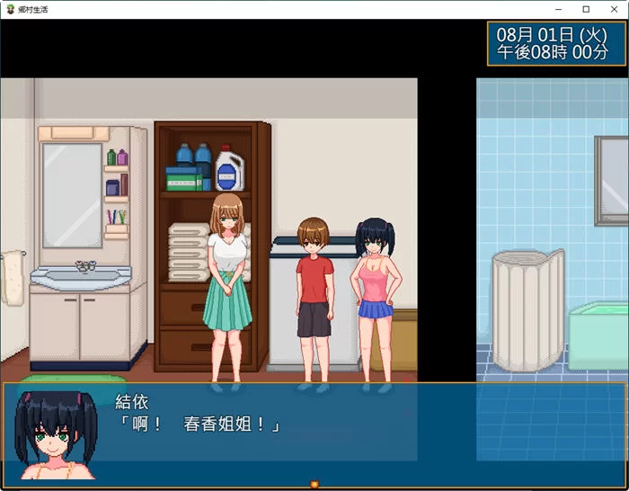 图片[4]-爆款像素rpg】乡村生活：田舎ライフ ver2.0 官方中文版 安卓+苹果iOS-iOS18Game
