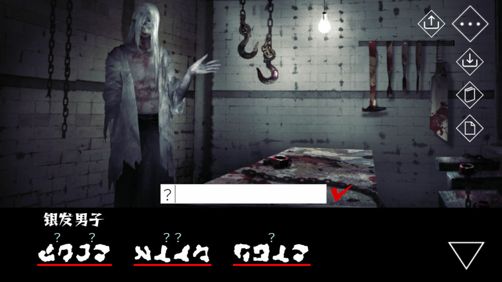 图片[3]-恐怖SLG】《文字化化 Homicipher》Build 20755381-官中简体-iOS18Game