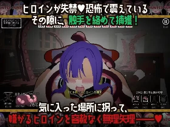 图片[2]-触手少女狩猎～在废弃学校中颤抖 正式版【PC/爆款ACT/动态CG/爆款推荐】-iOS18Game