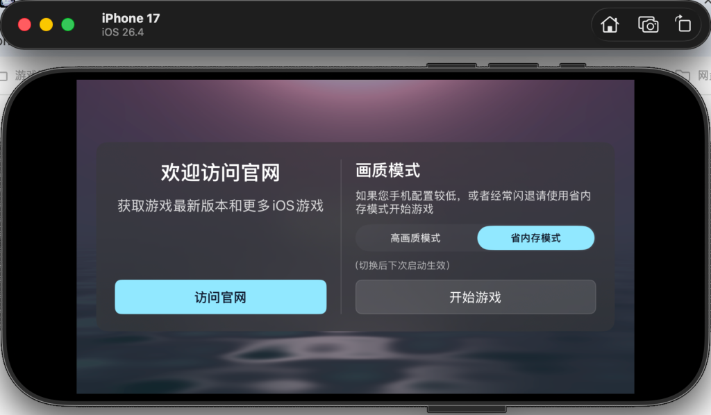 图片[1]-神作移植】凤凰 Phoenixes V16【苹果iOS+安卓】官方中文版+赞助码-iOS18Game