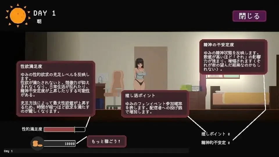 图片[3]-像素SLG] 宅女的幻想 Yumi No Fantasy Ver1.0 官方中文版-iOS18Game