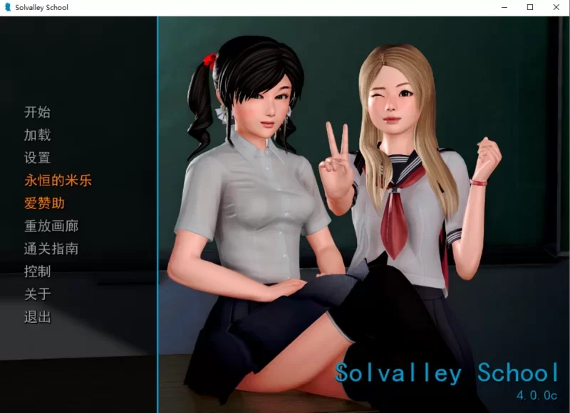 亚洲风精品SLG】我的学院生活4.0精翻汉化完结版 苹果iOS+安卓-iOS18Game