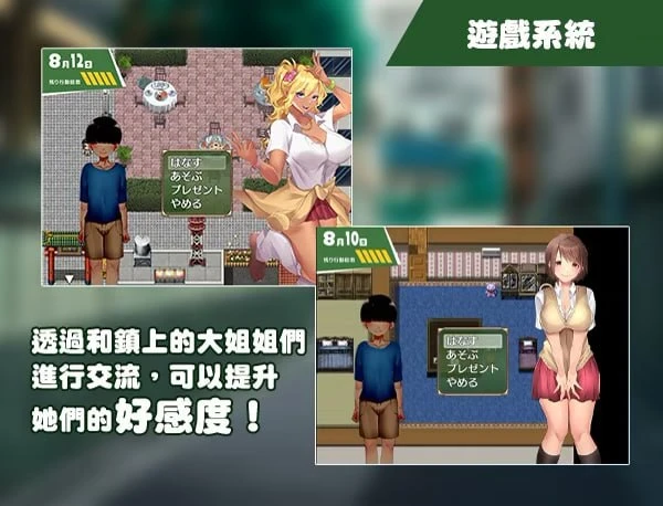 图片[3]-12944[RPG/姐姐/小马/日常] 在姉正泰镇渡过的暑假 おねショタ町のえっちな夏休み steam官中步兵版[PC+安卓joi]-ACG俱乐部 - 各类游戏免费下载