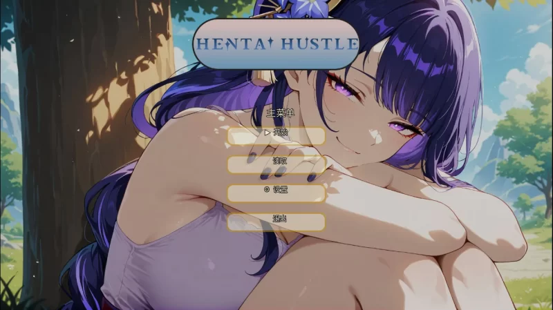 原神启动！】哈斯尔 Hentai Hustle 0.12 AI汉化版-iOS18Game