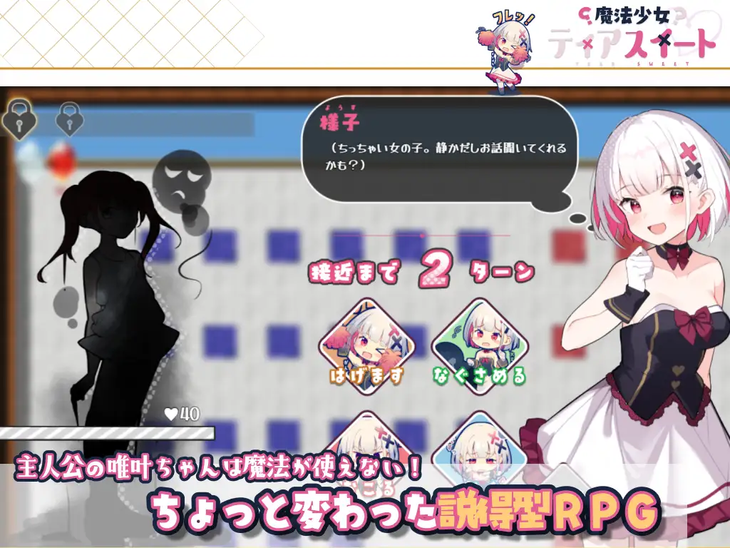 图片[2]-13532[爆款RPG/萝莉/战斗H]魔法少女泪甜 魔法少女ティアスイート 官中AI翻译[PC+安卓joi]-ACG俱乐部 - 各类游戏免费下载