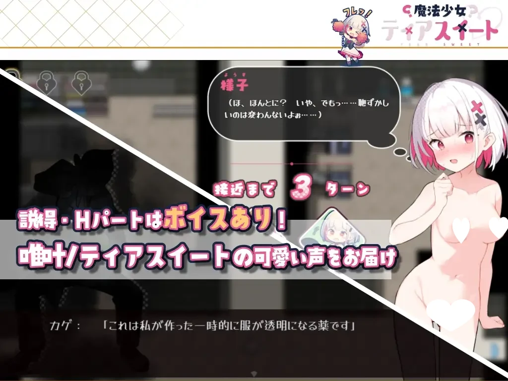 图片[3]-13532[爆款RPG/萝莉/战斗H]魔法少女泪甜 魔法少女ティアスイート 官中AI翻译[PC+安卓joi]-ACG俱乐部 - 各类游戏免费下载