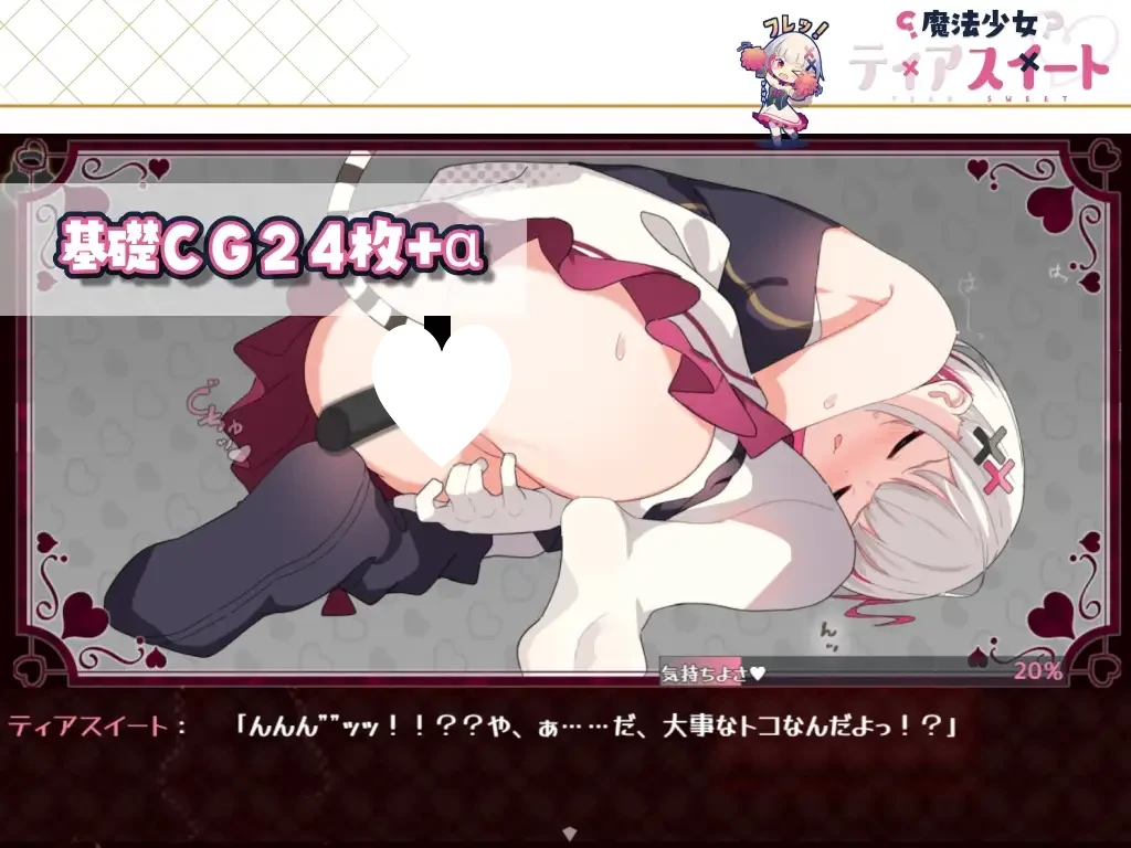图片[4]-13532[爆款RPG/萝莉/战斗H]魔法少女泪甜 魔法少女ティアスイート 官中AI翻译[PC+安卓joi]-ACG俱乐部 - 各类游戏免费下载