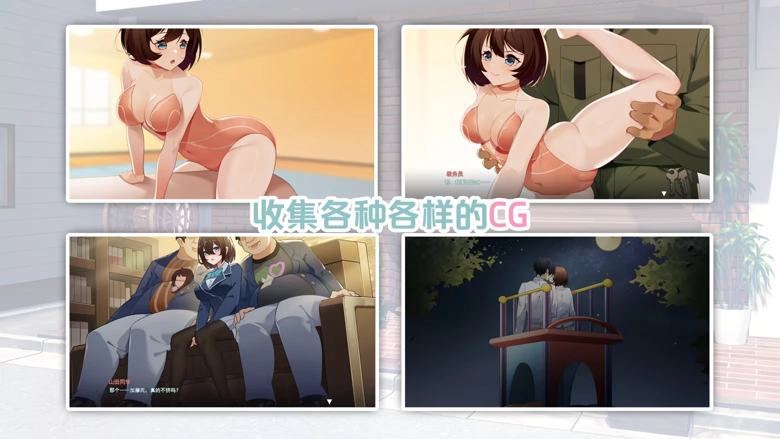 图片[4]-13680[SLG/NTR/调教/动态]春日狂想曲：情窦初开的秘密 Secrets of the Heart [PC+安卓盖世]-ACG俱乐部 - 各类游戏免费下载