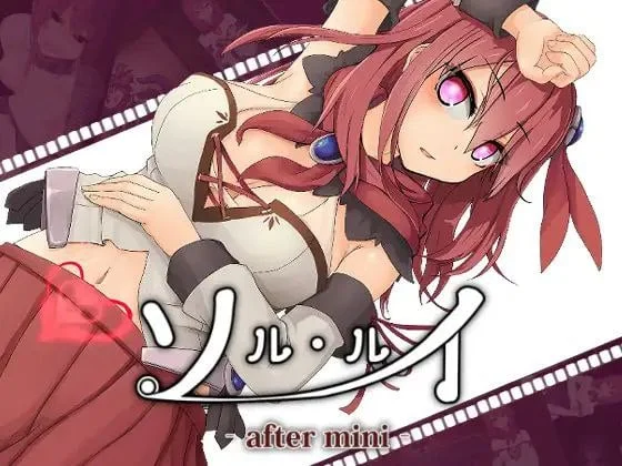8749[神作RPG/动态步兵]ソルルイafter mini- / 苏尔露伊 -after v1.01 steam官中步兵-iOS18Game