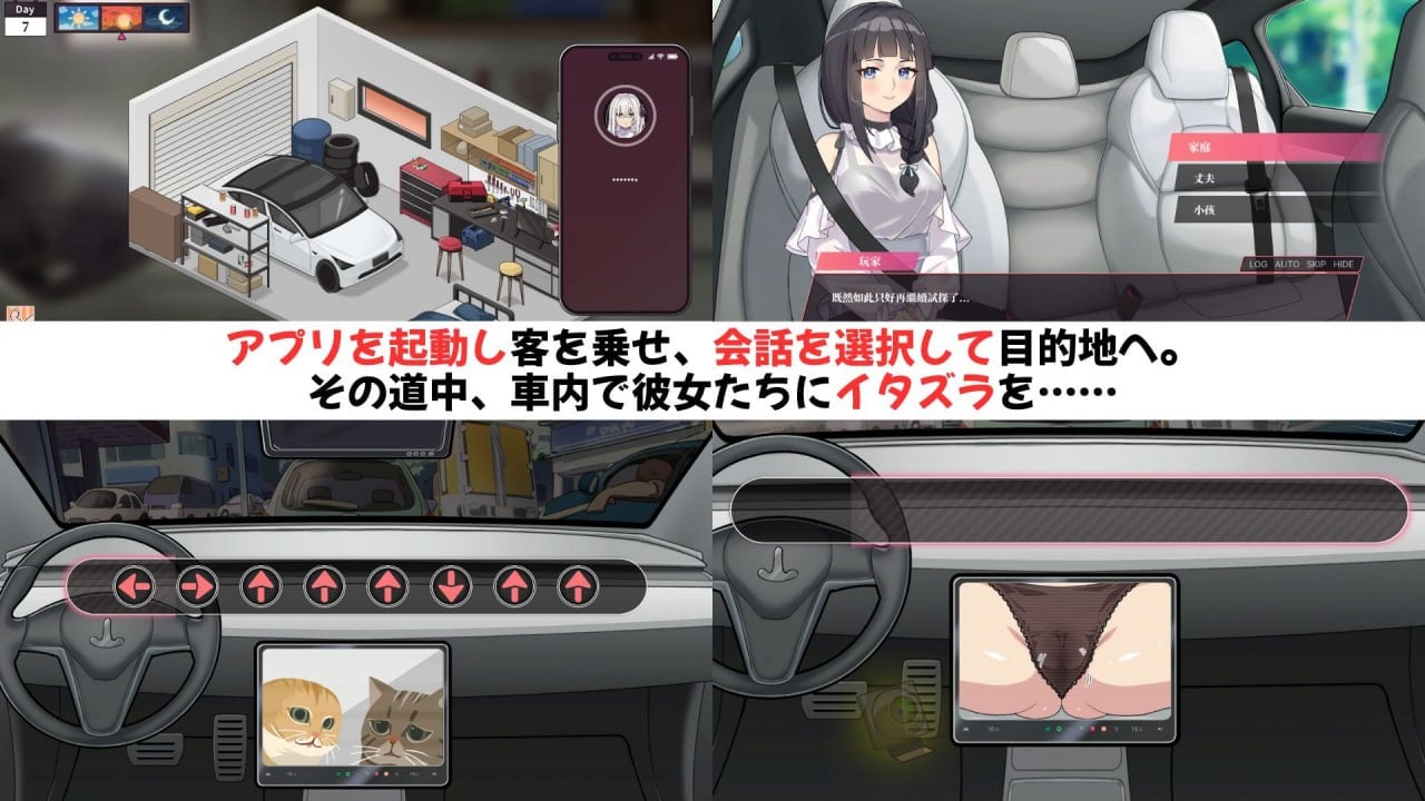 图片[3]-10151补档[爆款SLG/动态/无码]老司G -不塞車，只塞你- 紳士 老司G -不堵车，只堵你 ドライバー～ブレーキなしの淫行～/Ride Me, Taxi Driver v2.16 官方中文步兵版+存档+DLC [PC+安卓盖世]9942-ACG俱乐部 - 各类游戏免费下载