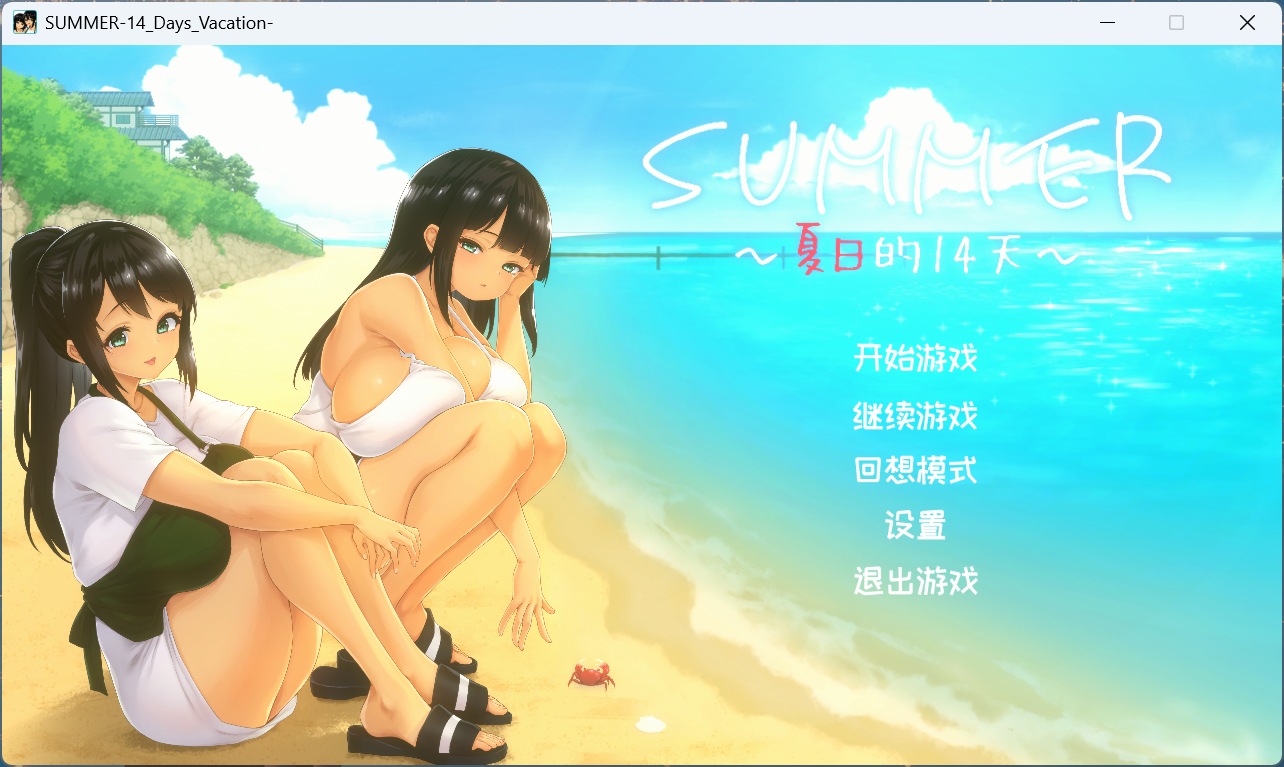 图片[1]-像素爆款SLG】SUMMER -夏日的14天-STEAM官方中文步兵版-iOS18Game