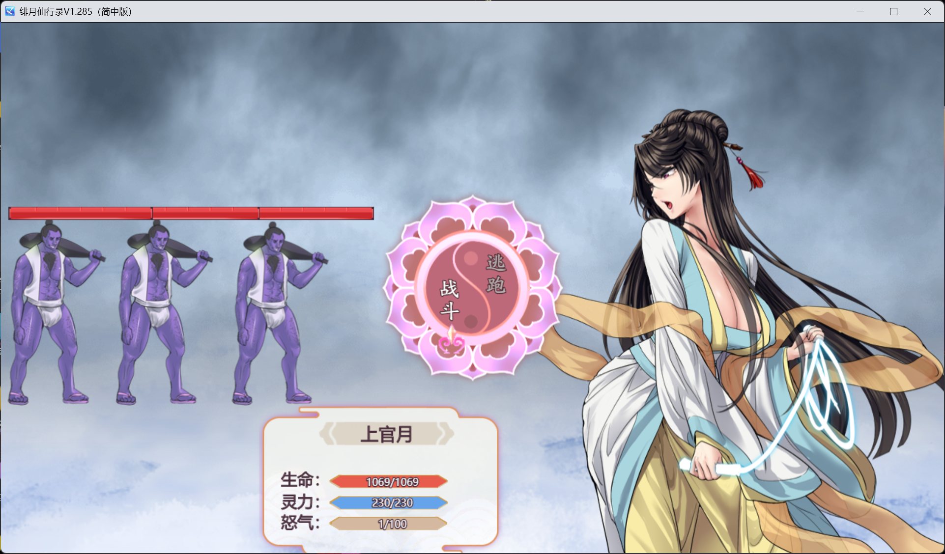 图片[5]-国人RPG/CV】绯月仙行录 V1.285 官方中文正式步兵版【更新正式版/3.4G】-iOS18Game