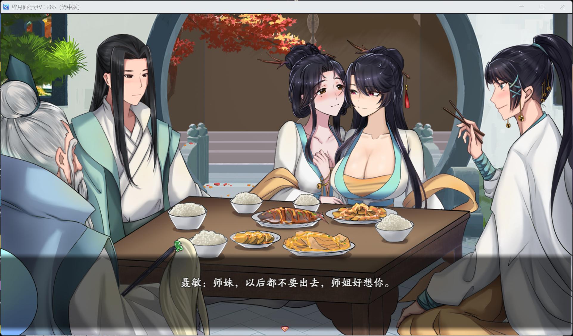图片[7]-国人RPG/CV】绯月仙行录 V1.285 官方中文正式步兵版【更新正式版/3.4G】-iOS18Game