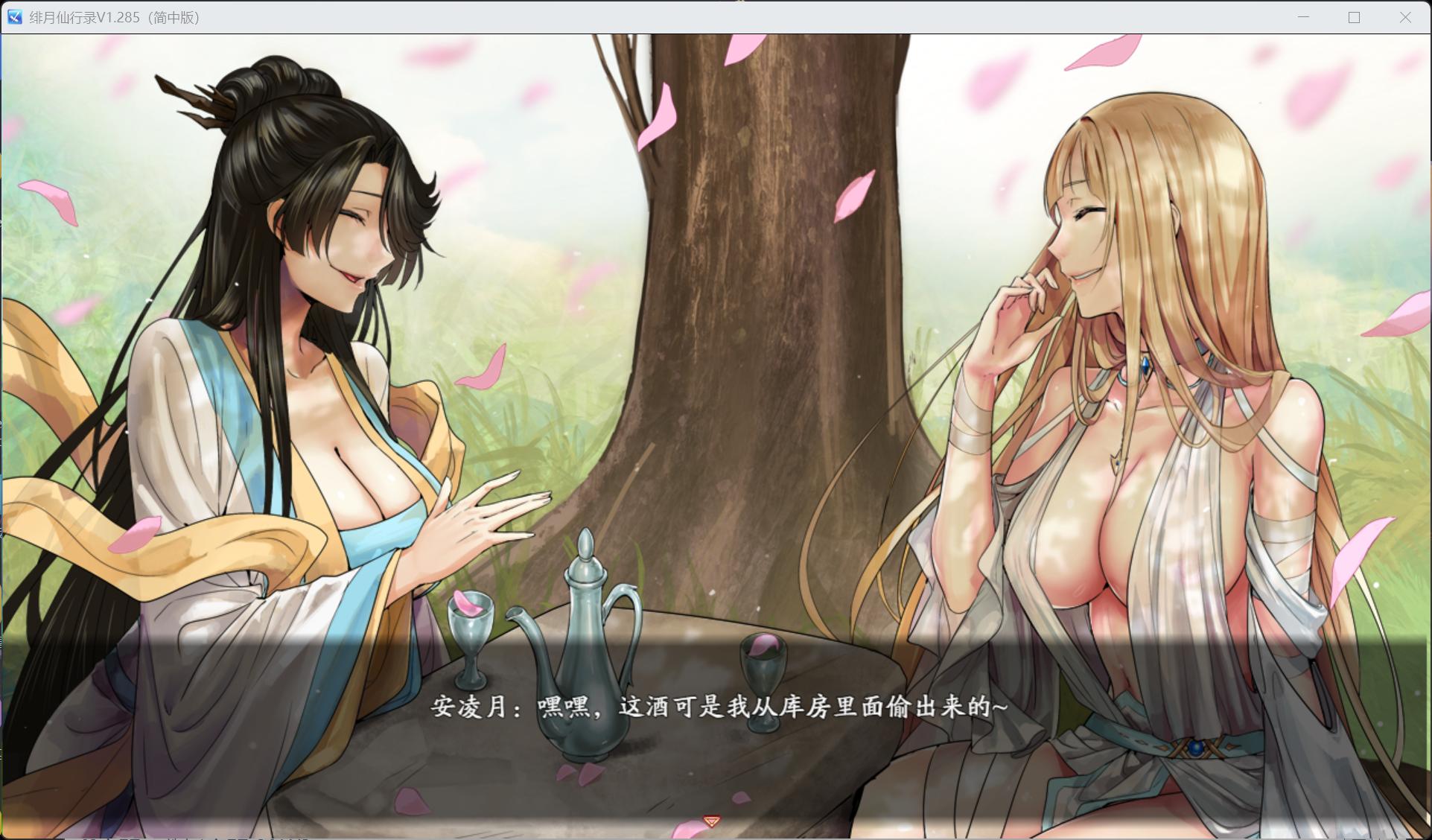 图片[8]-国人RPG/CV】绯月仙行录 V1.285 官方中文正式步兵版【更新正式版/3.4G】-iOS18Game