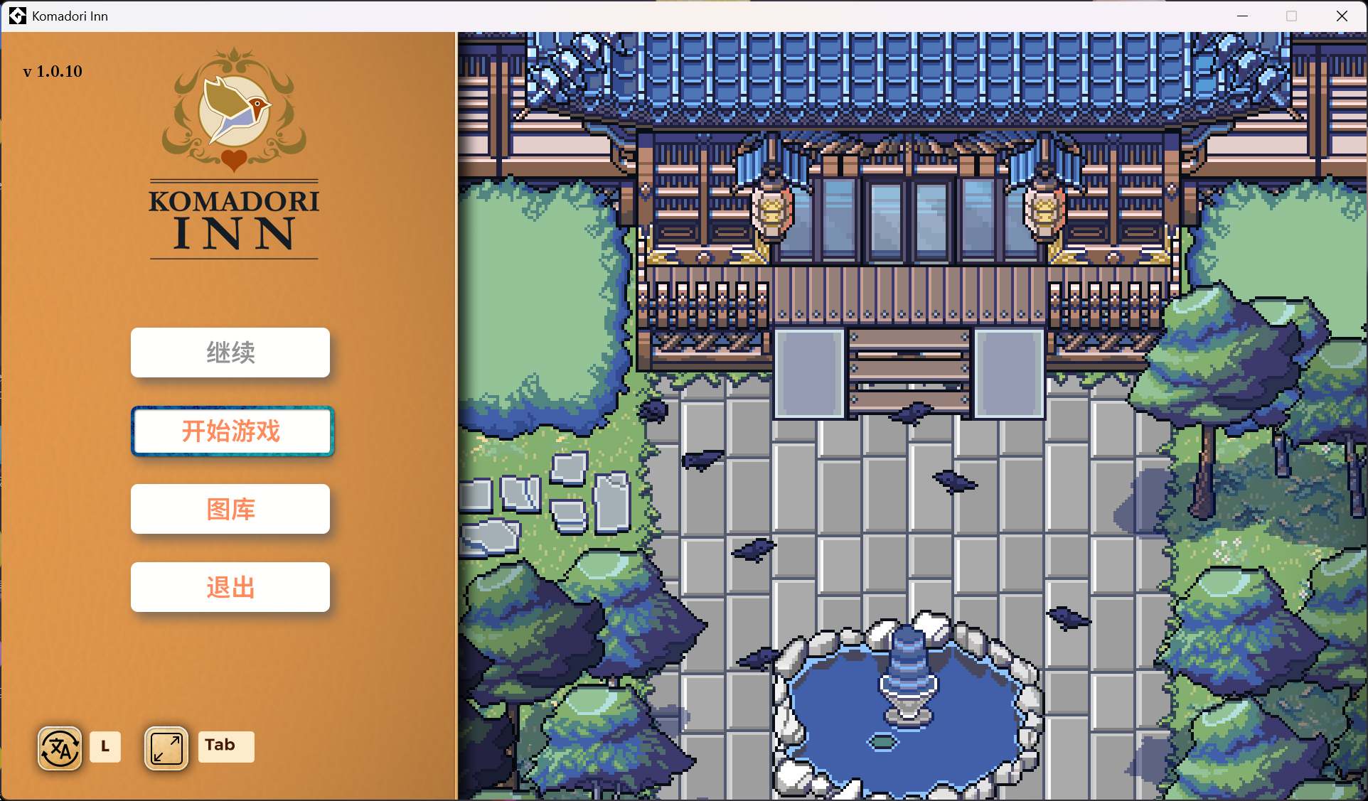 图片[1]-【像素RPG/中文/动态】歌鸲旅馆 v1.0.10 官方中文步兵版【更新/1G】-iOS18Game