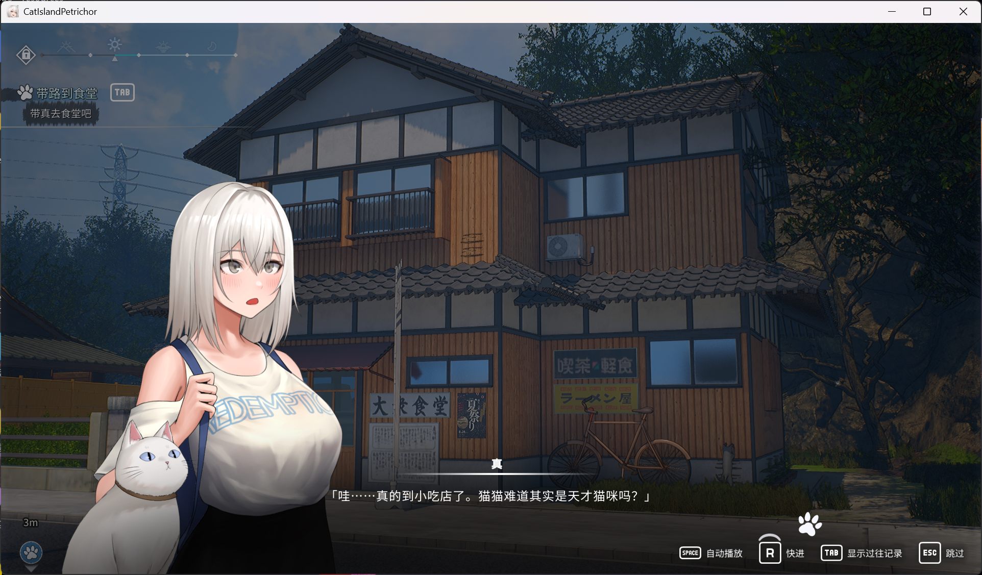 图片[4]-【3D互动SLG/全动态/全CV】猫岛雨香 官方中文版【新作/5.5G】-iOS18Game