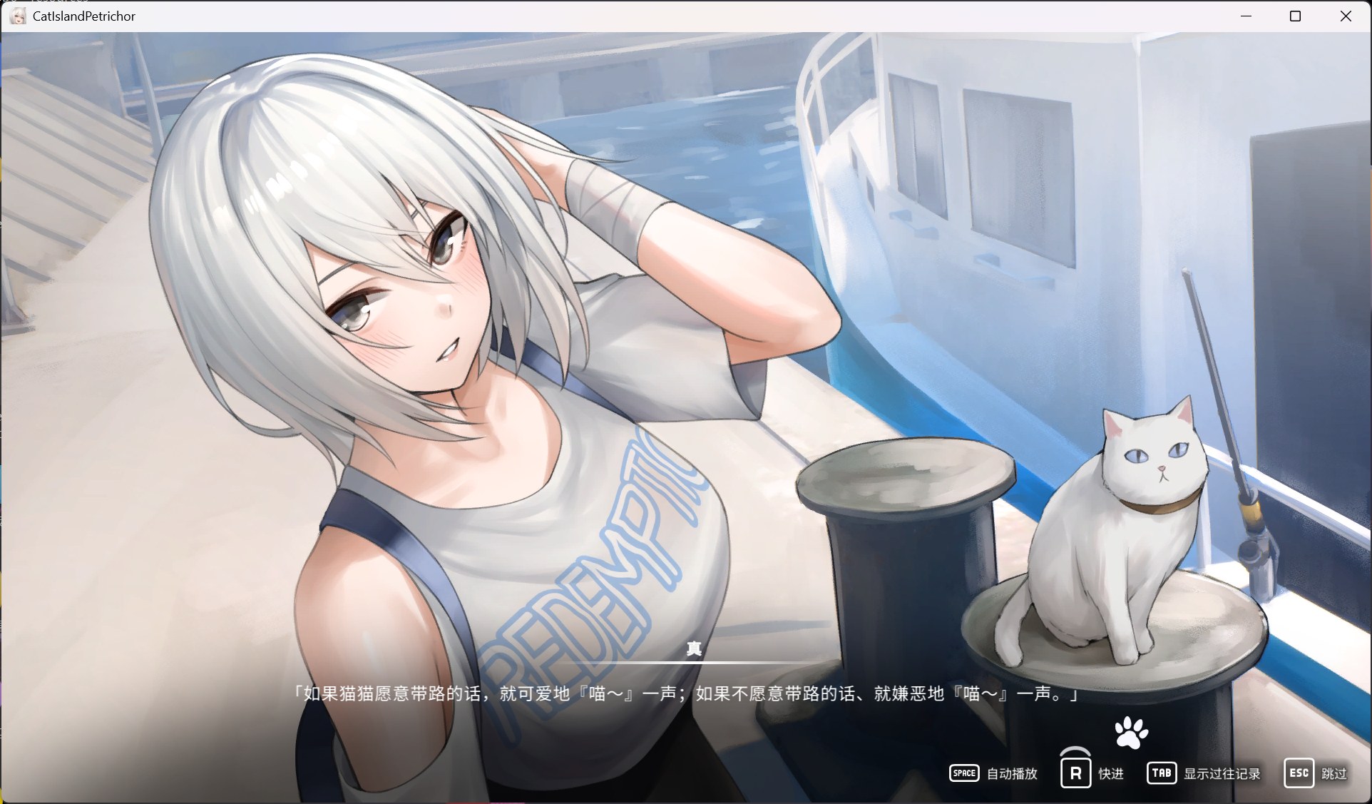 图片[2]-【3D互动SLG/全动态/全CV】猫岛雨香 官方中文版【新作/5.5G】-iOS18Game