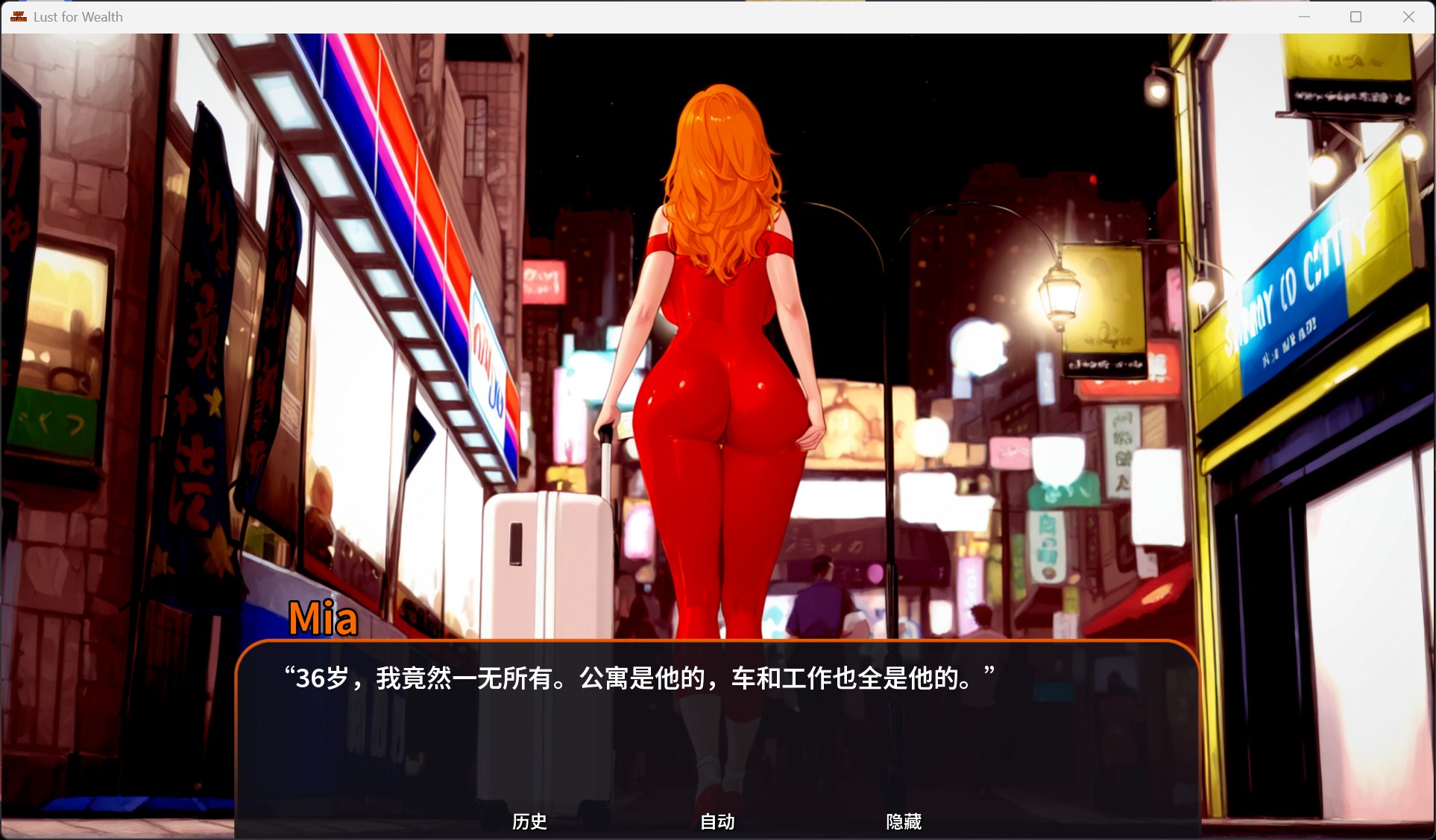 图片[2]-贪婪之欲 Lust for Wealth v0.4 Public【安卓+ios】官方中文版【新作/1.4G】-iOS18Game