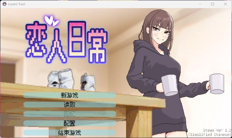 像素SLG/中文/动态/CV】恋人日常 STEAM官方中文版【新作/490M】-iOS18Game