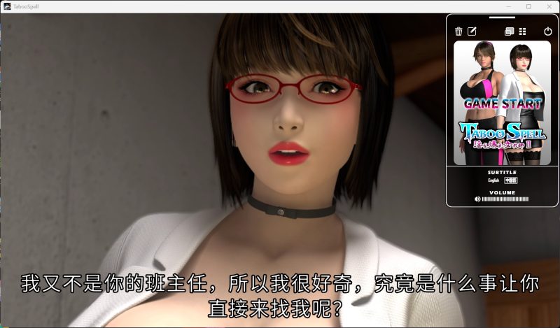 3D/全动态/全CV】Taboo Spell 银乱爆汝女教师II 官方中文版【梅麻吕新作/5.6G】-iOS18Game