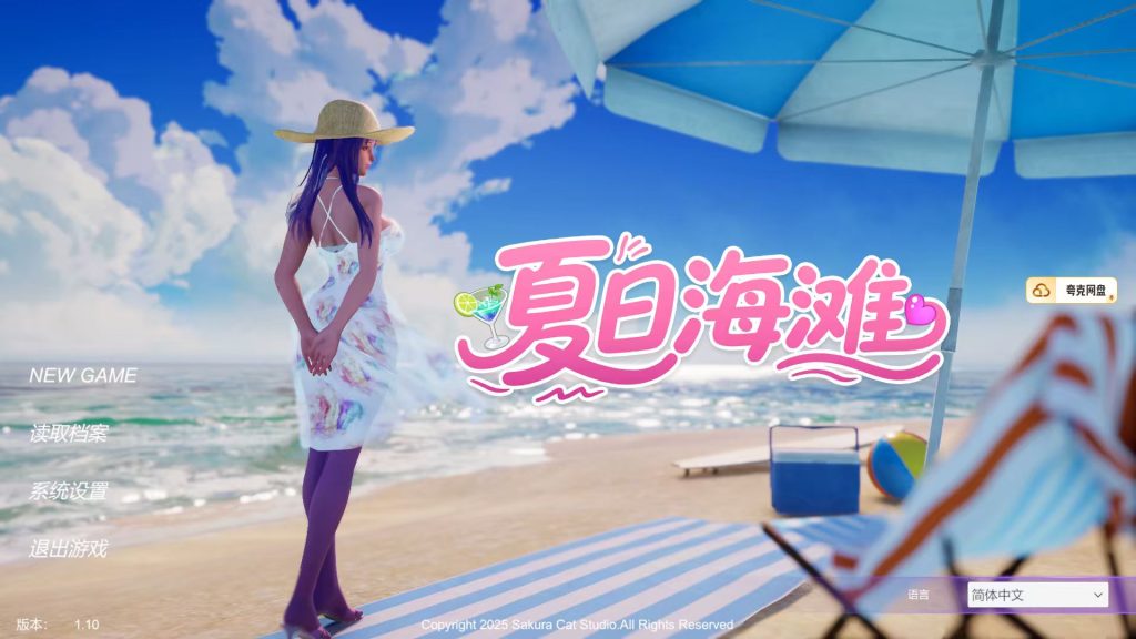 图片[1]-开放世界3D大作] 夏日海滩 Summer Beach Ver1.10 官方高压中文版-iOS18Game